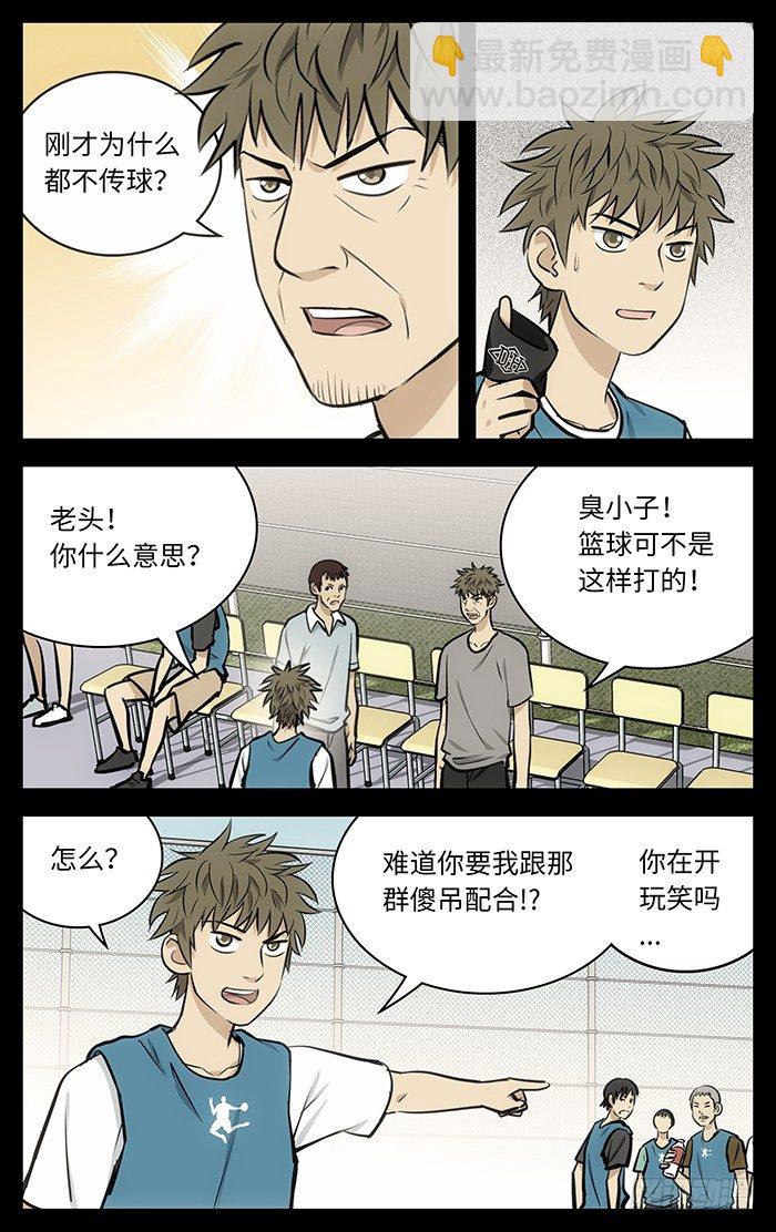 56.想当年（下）-第56话