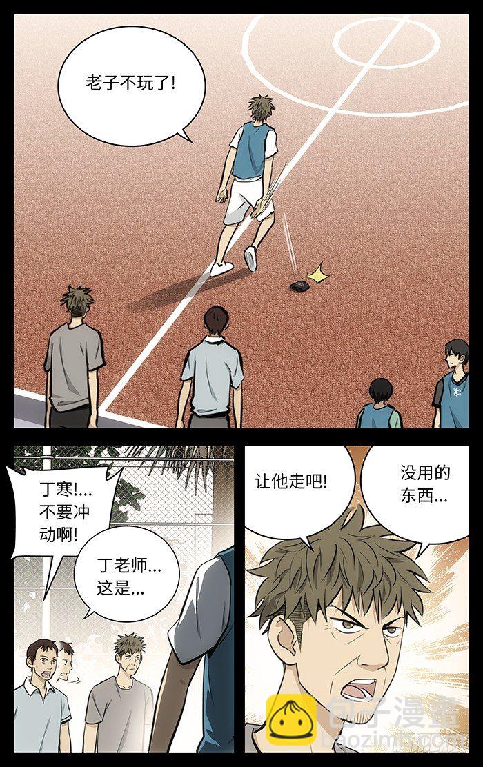 56.想当年（下）-第56话