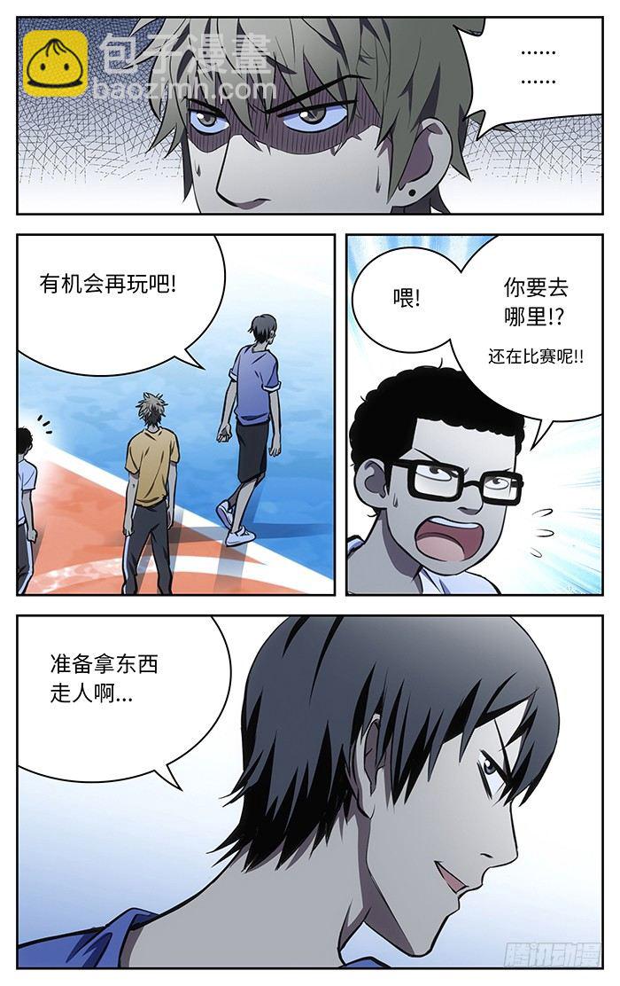 58.比赛结束!?-第58话