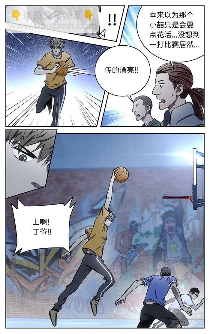 58.比赛结束!?-第58话