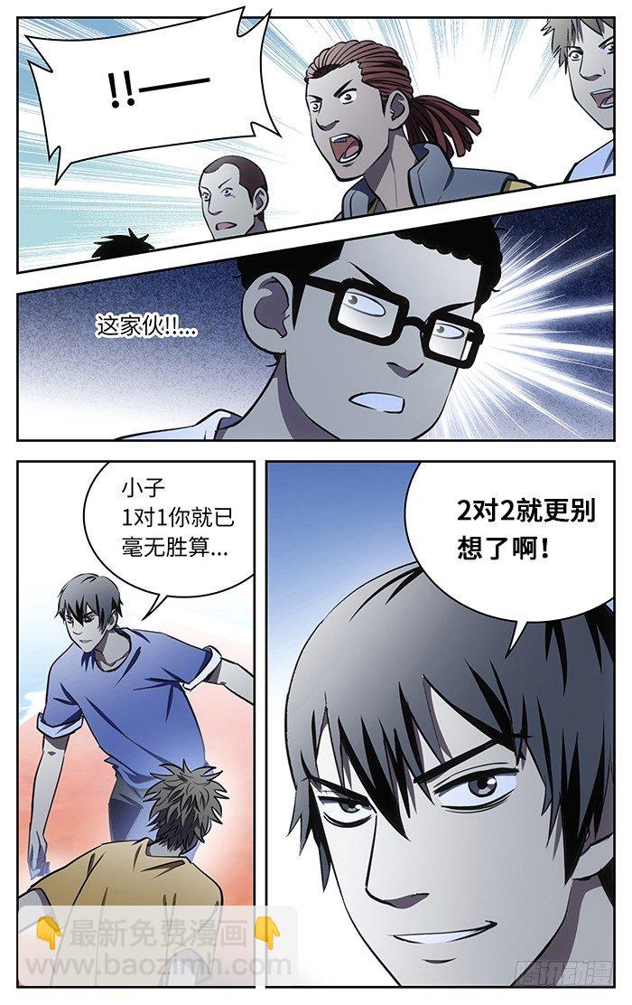 58.比赛结束!?-第58话
