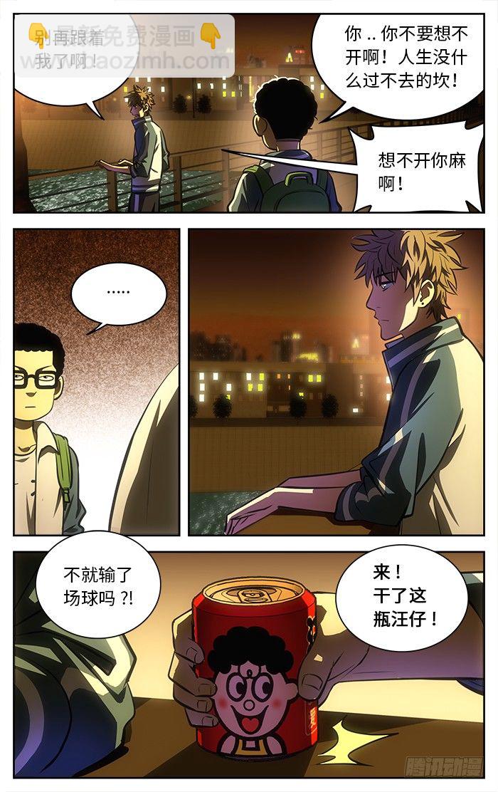 60.桥边.-第60话