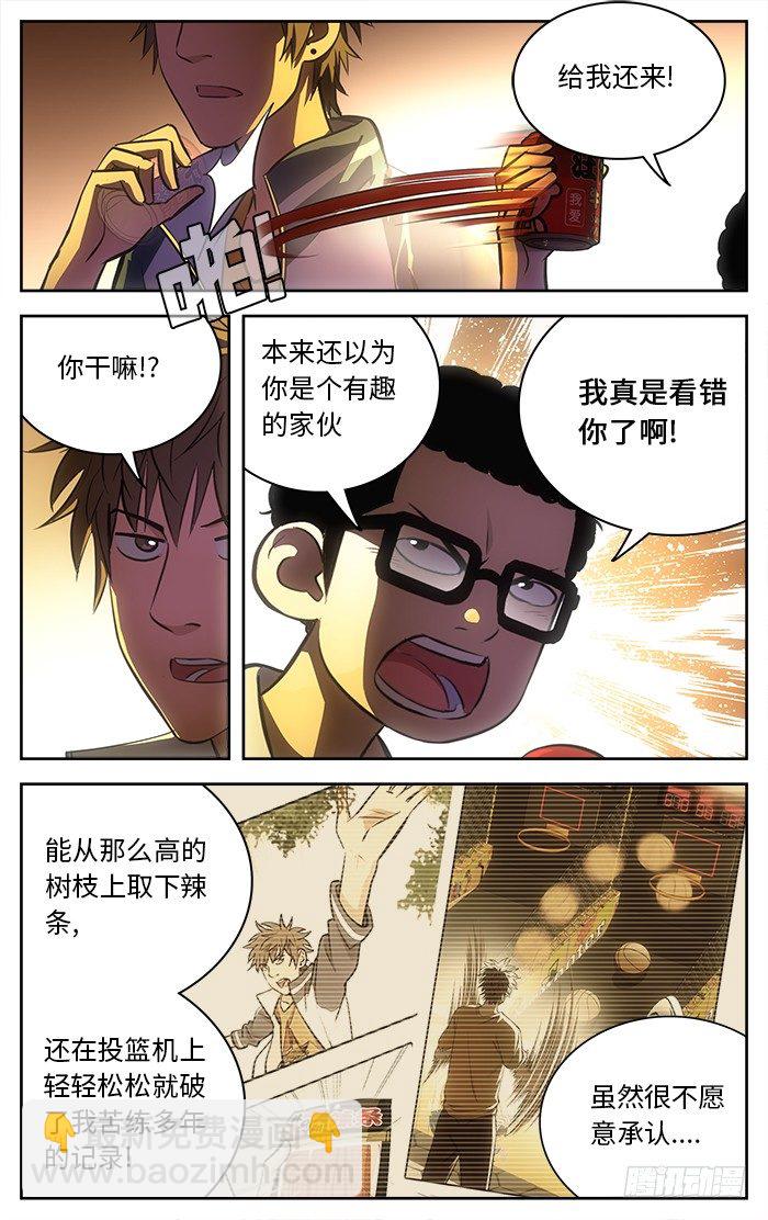 60.桥边.-第60话