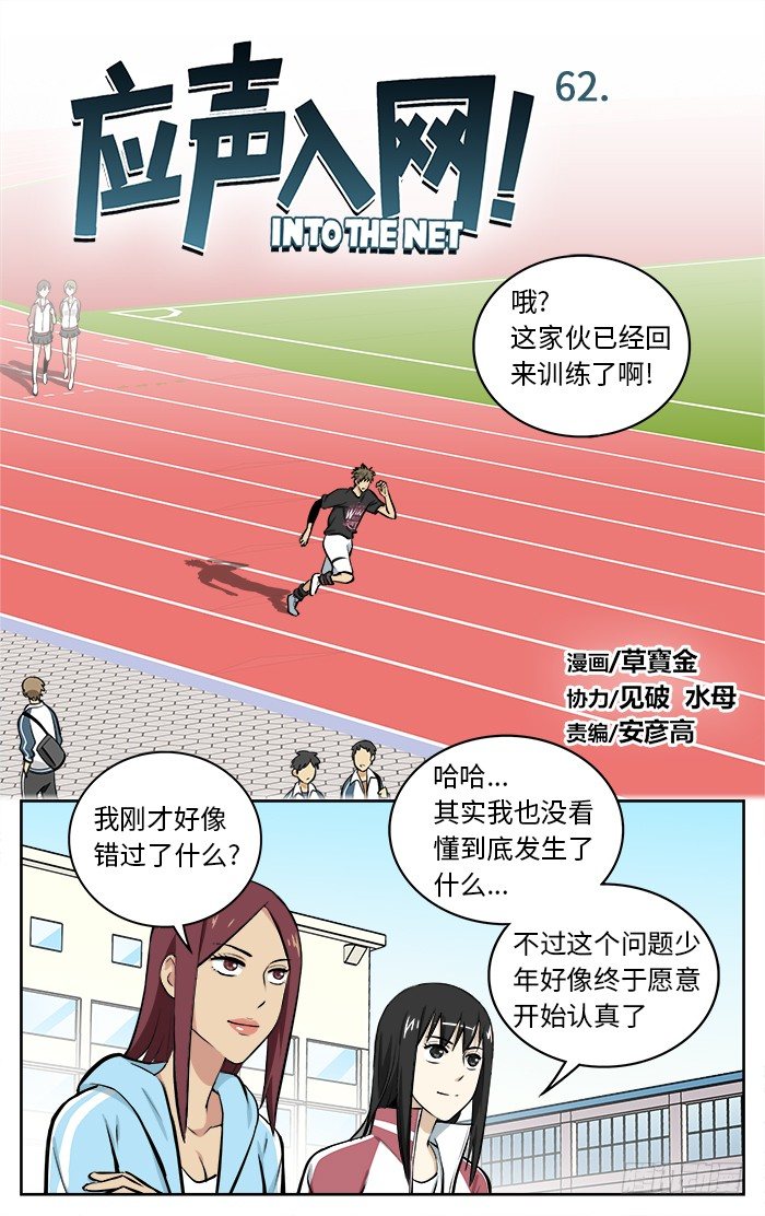 62.寻人启事-第62话
