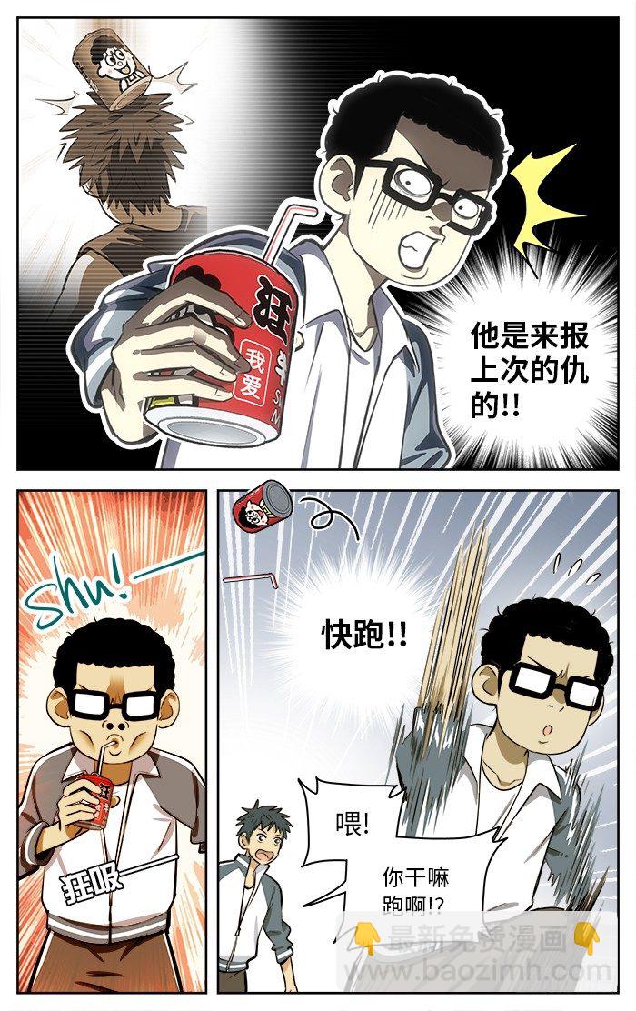 62.寻人启事-第62话