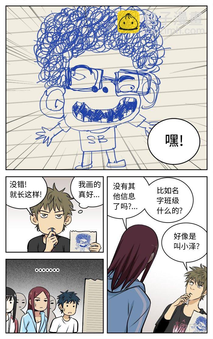62.寻人启事-第62话