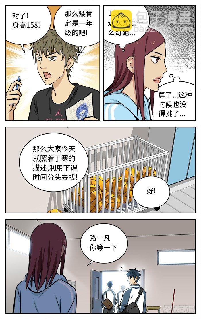 62.寻人启事-第62话