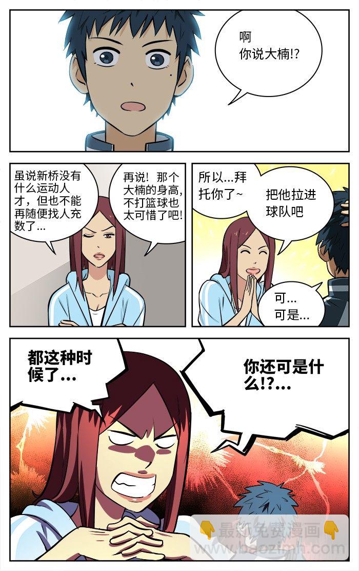 62.寻人启事-第62话