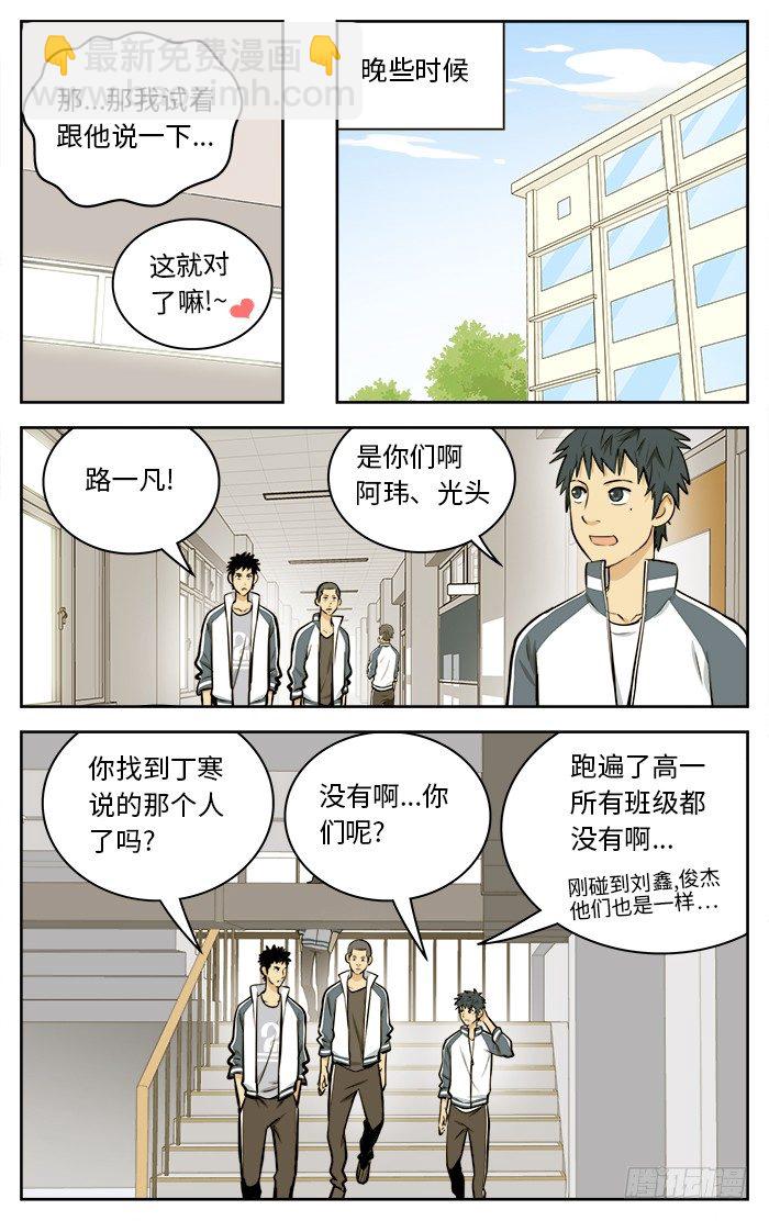 62.寻人启事-第62话