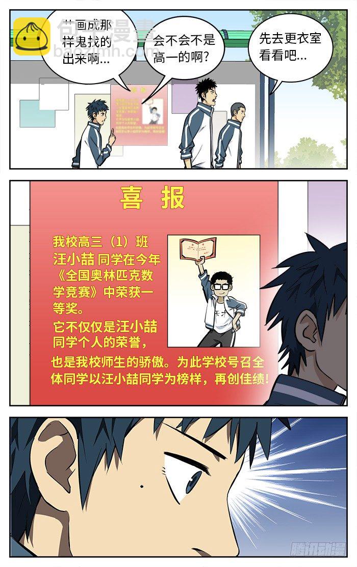 62.寻人启事-第62话