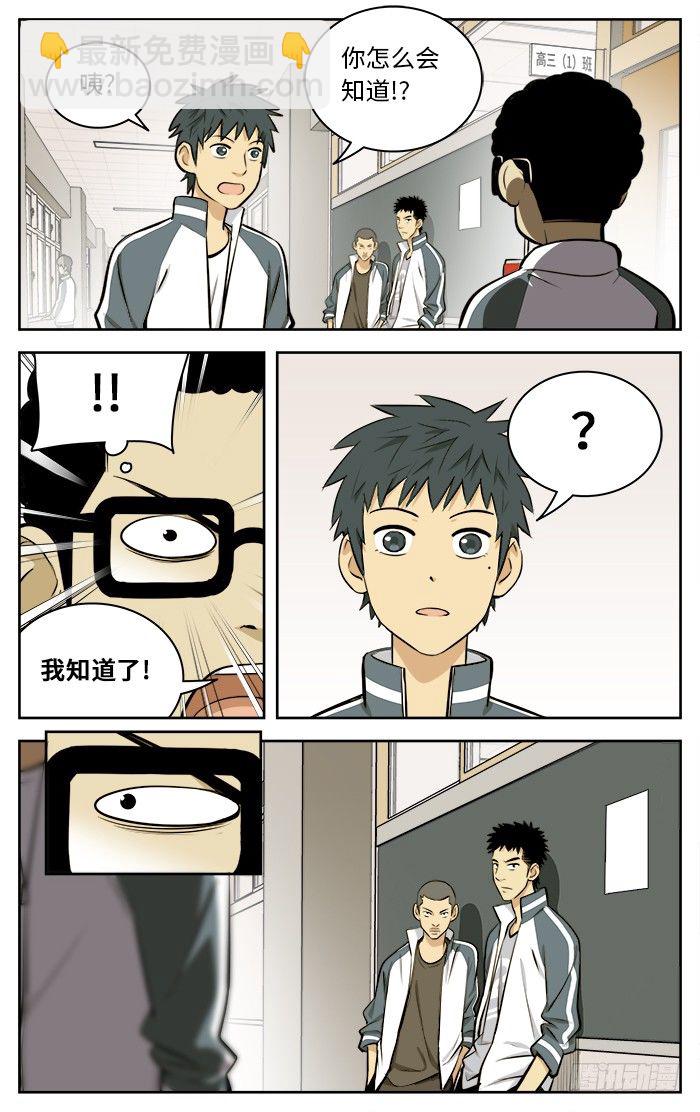 62.寻人启事-第62话