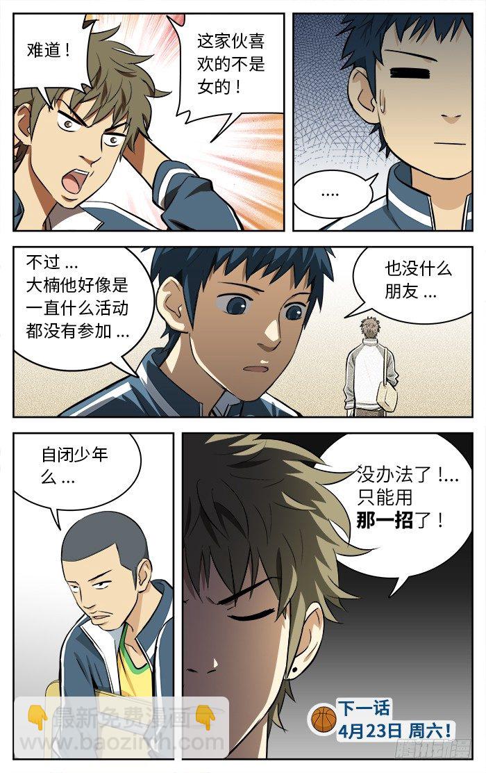 64.作战123-第64话