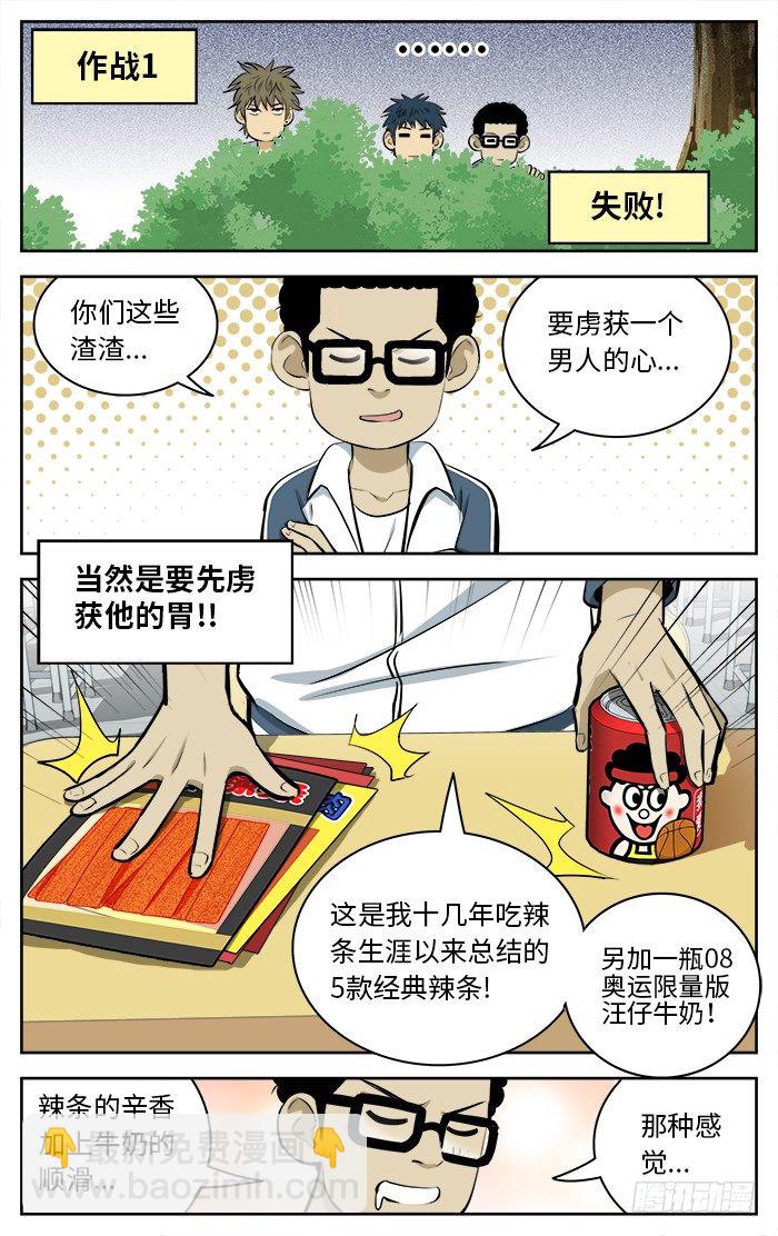 64.作战123-第64话