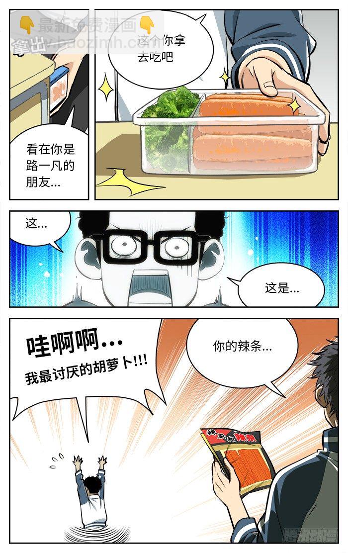 64.作战123-第64话