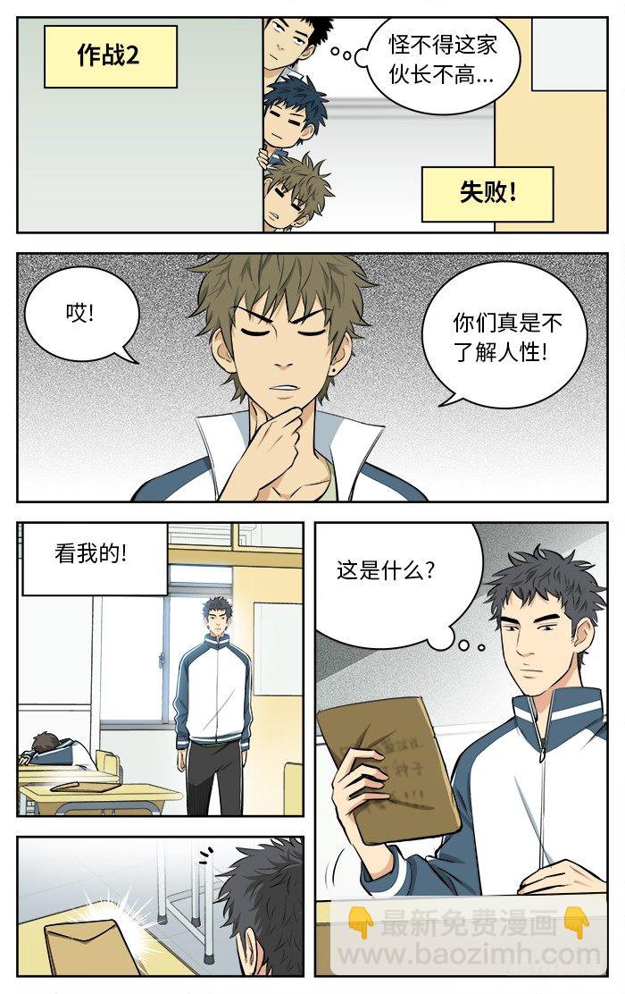 64.作战123-第64话