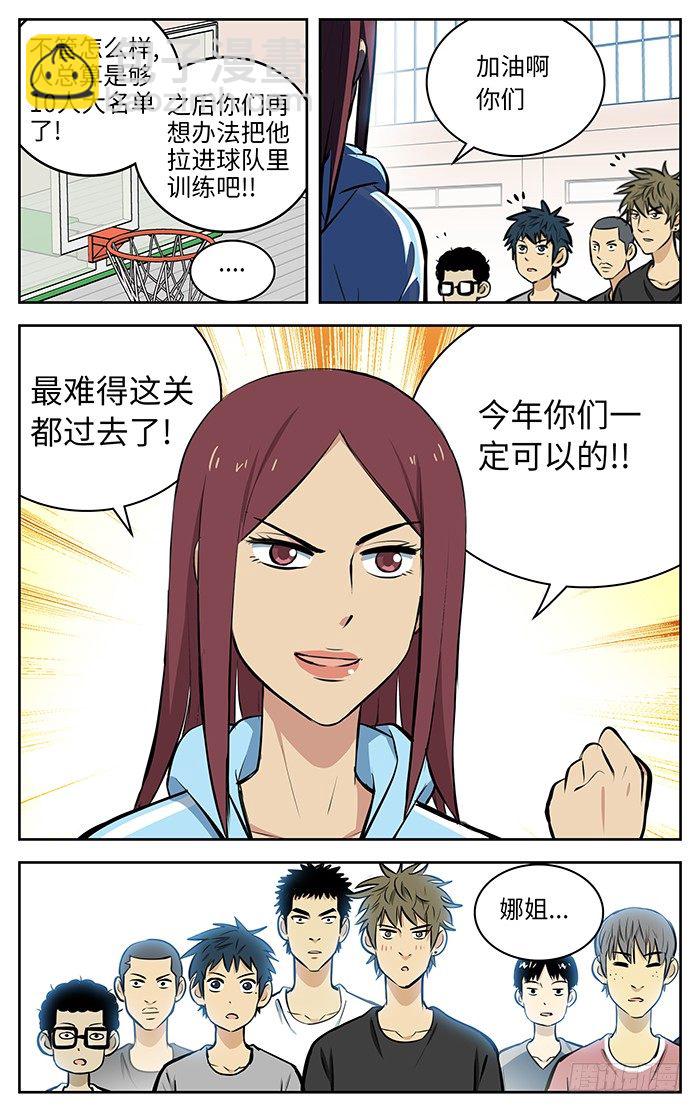 66.冰雪皇后-第66话