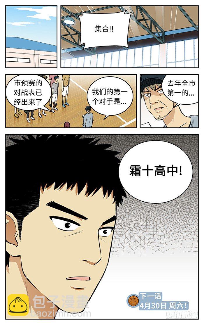 66.冰雪皇后-第66话
