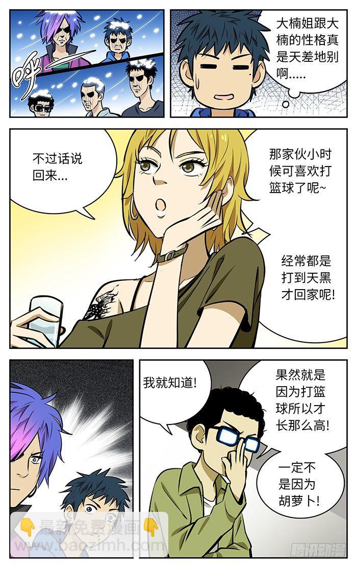 66.冰雪皇后-第66话