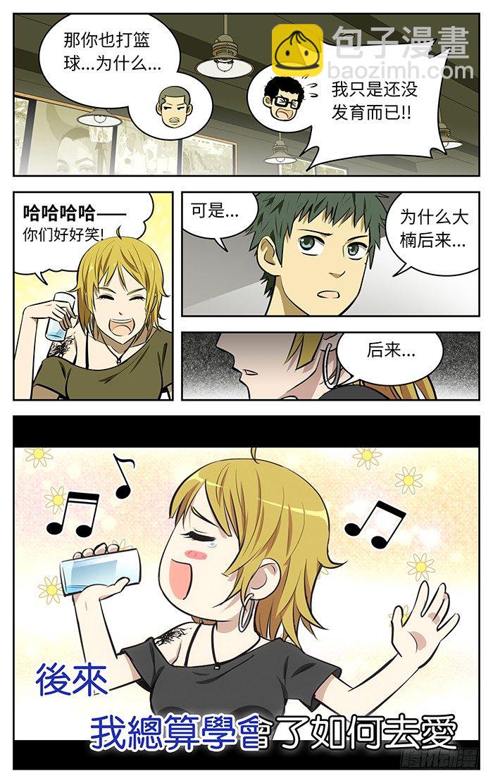 66.冰雪皇后-第66话
