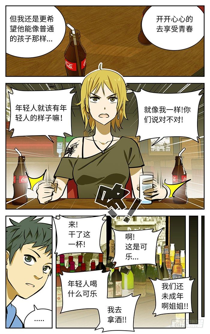 66.冰雪皇后-第66话