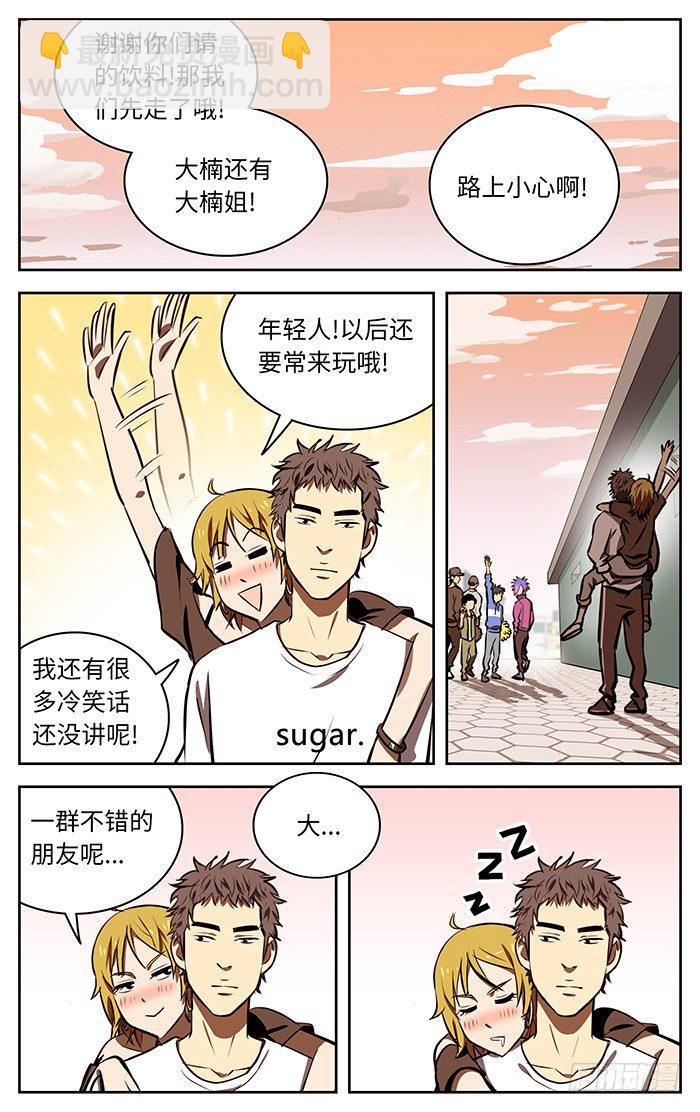 66.冰雪皇后-第66话