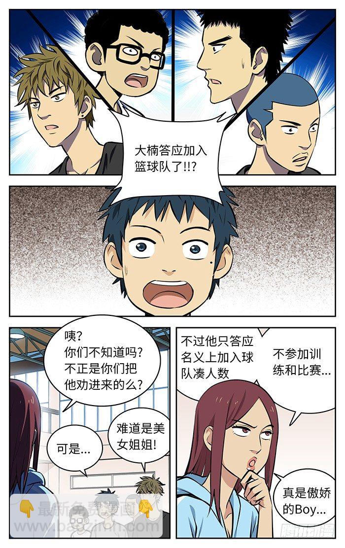 66.冰雪皇后-第66话