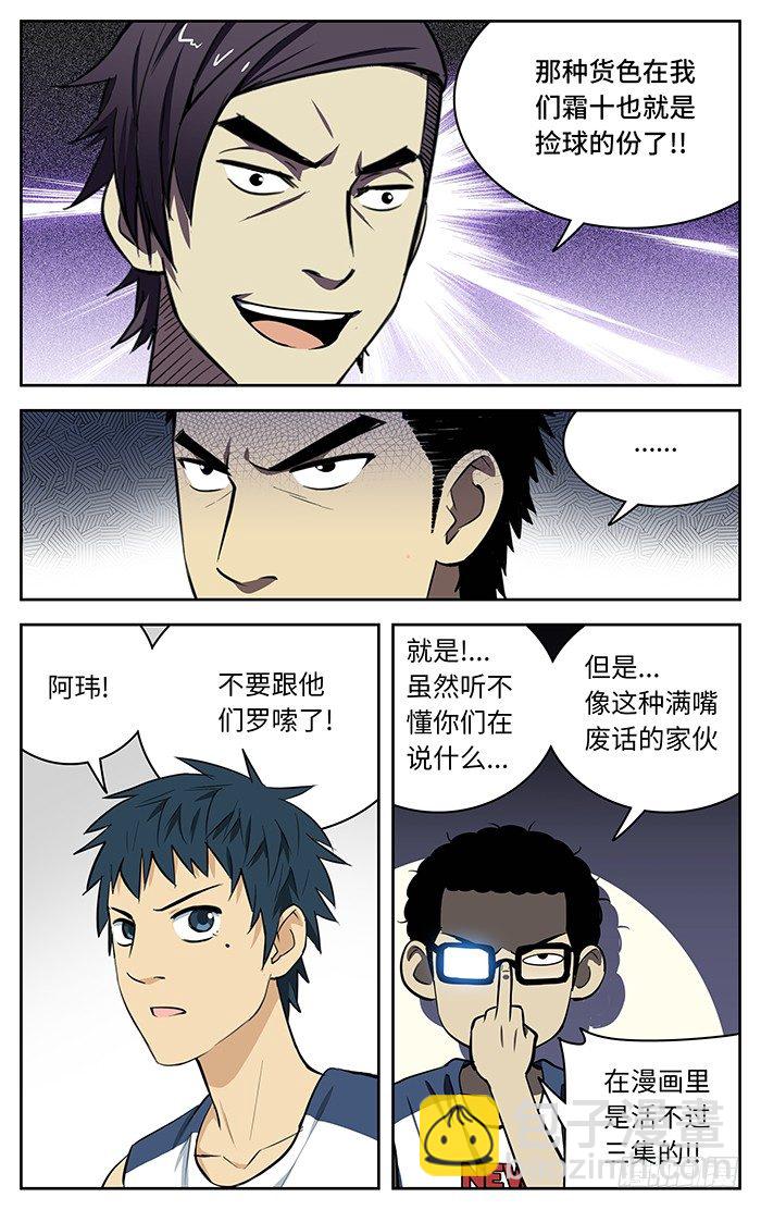 68.废话少说.-第68话