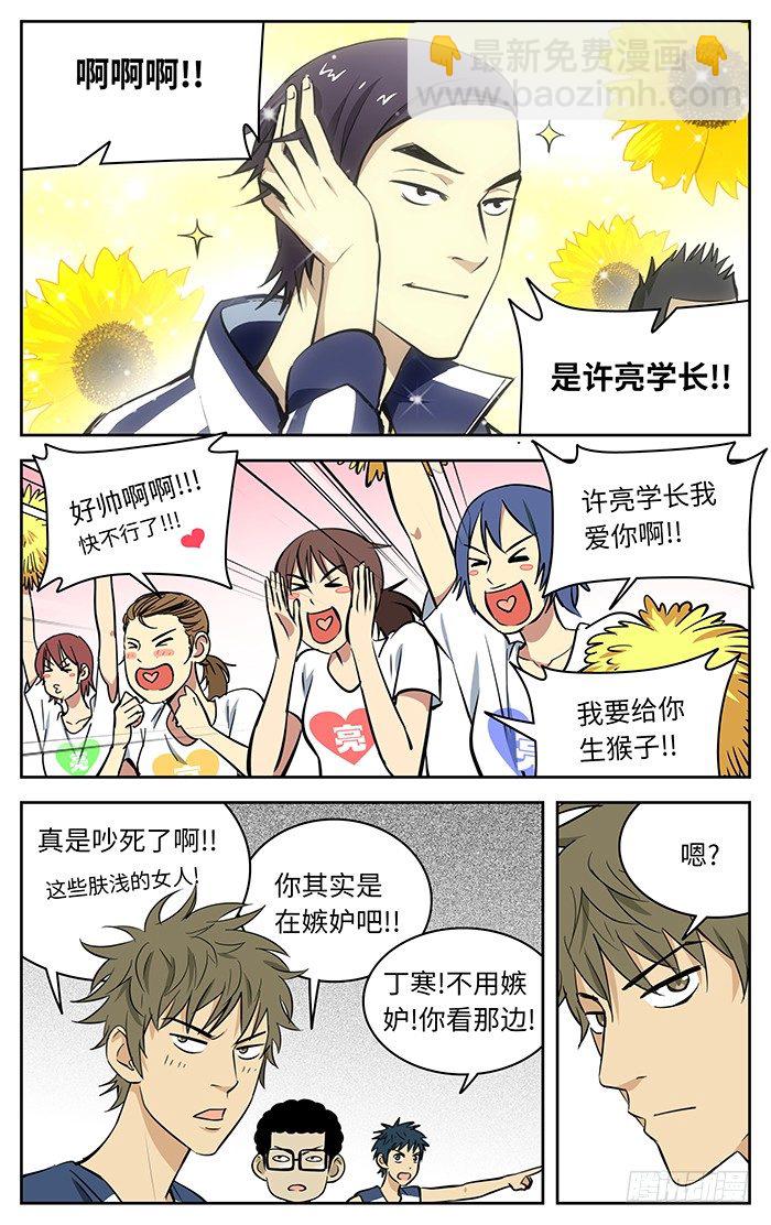 68.废话少说.-第68话