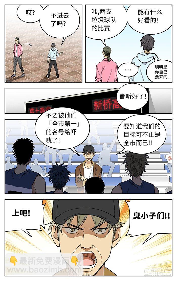 68.废话少说.-第68话