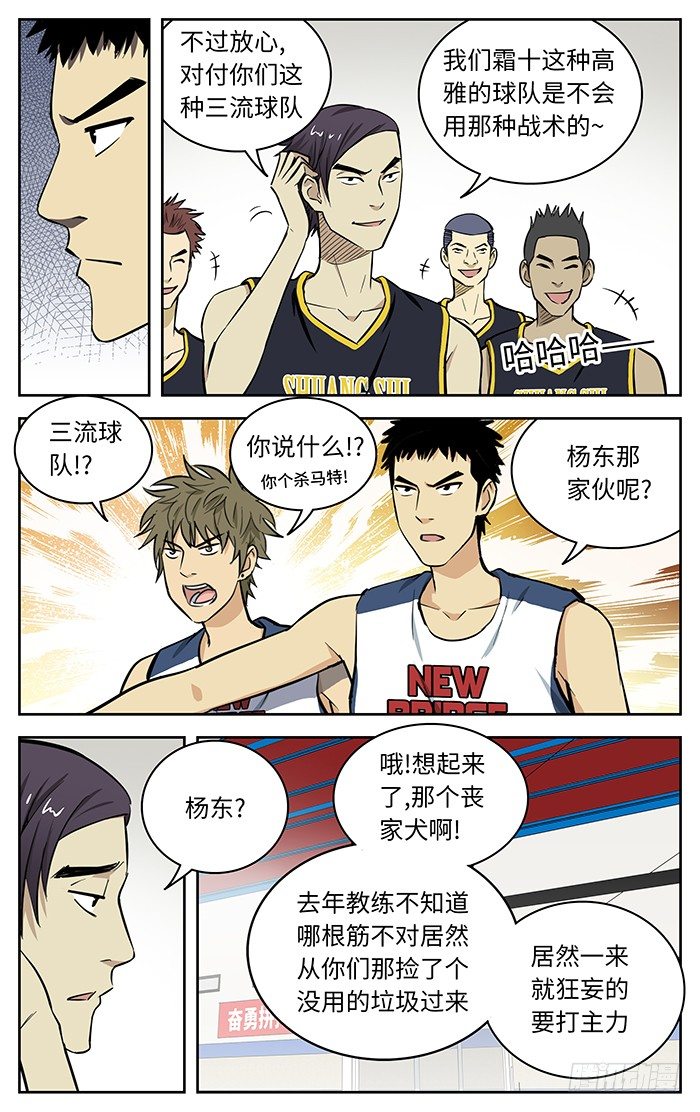68.废话少说.-第68话