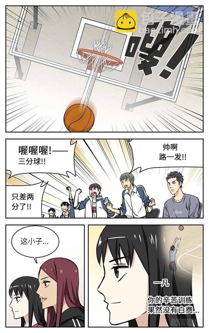 70.新桥高中吗？-第70话