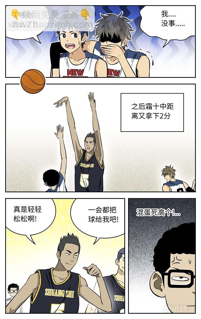70.新桥高中吗？-第70话