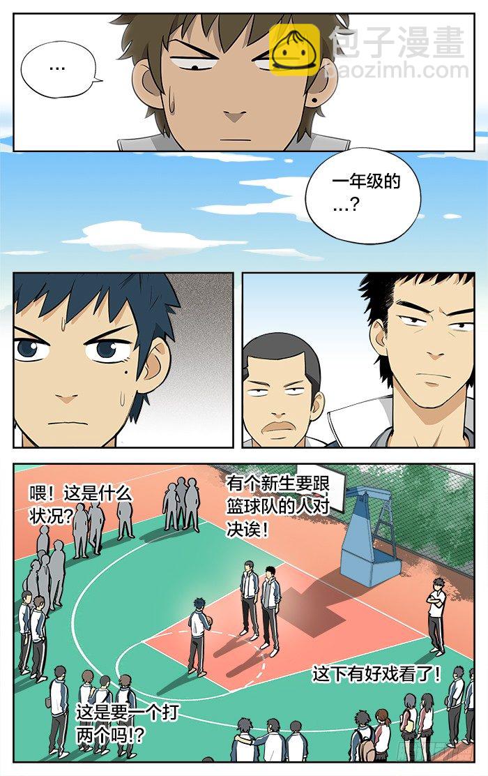 08.不就是比篮球吗-第8话