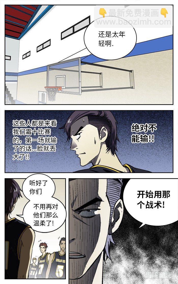 72.Too young..-第72话
