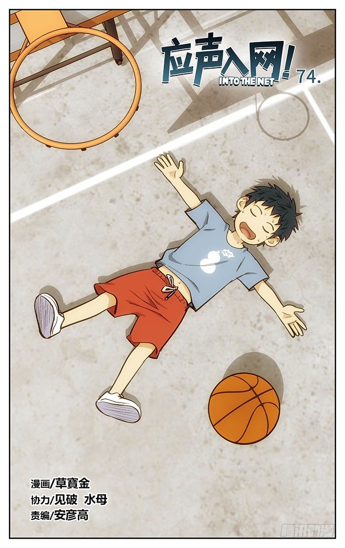 74.干的漂亮！-第74话