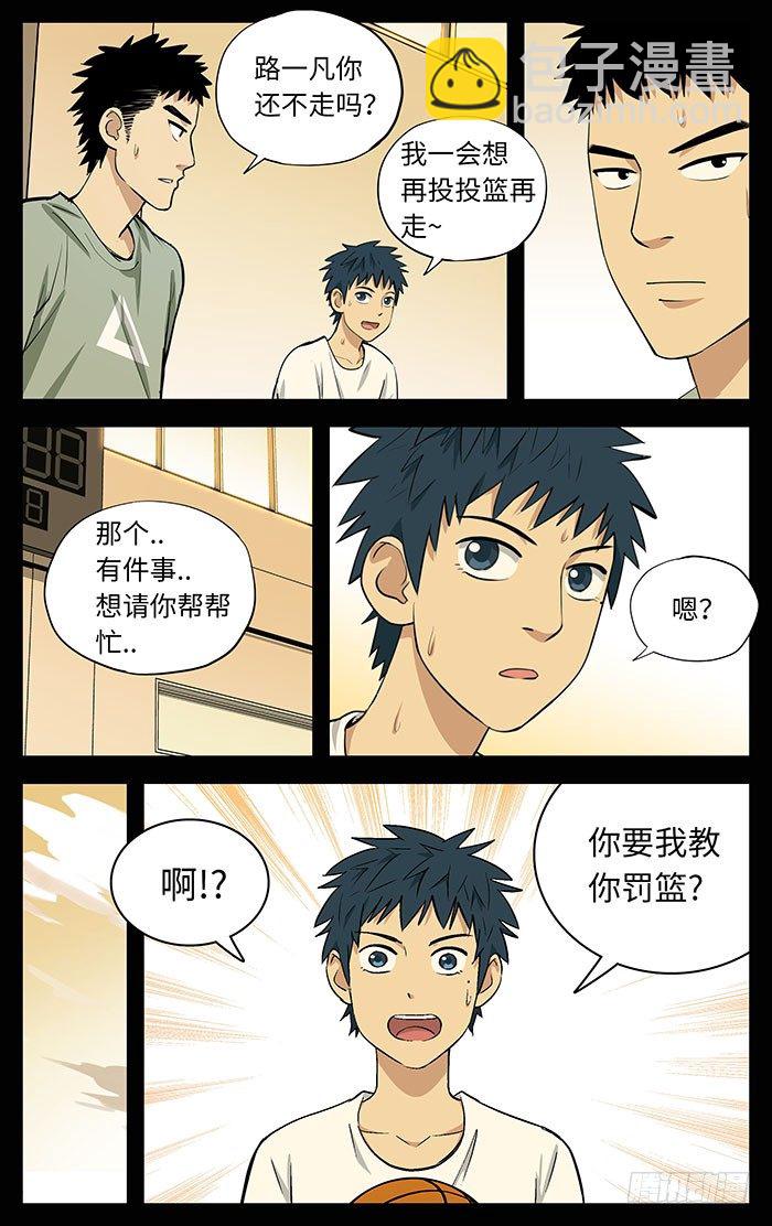 74.干的漂亮！-第74话
