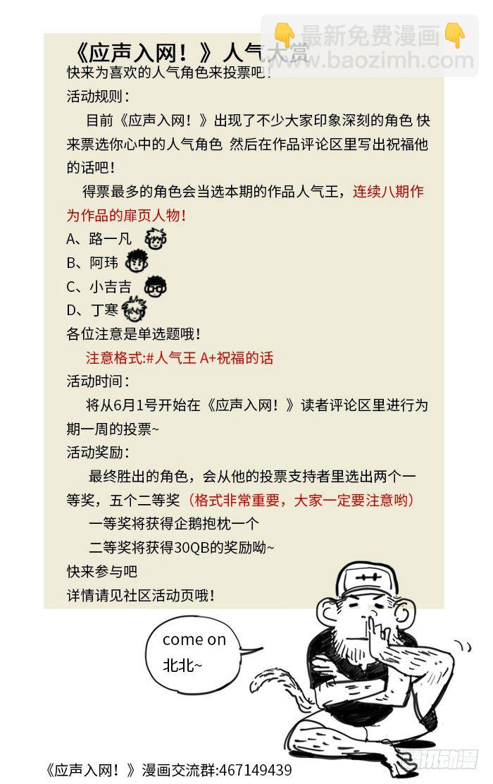 74.干的漂亮！-第74话