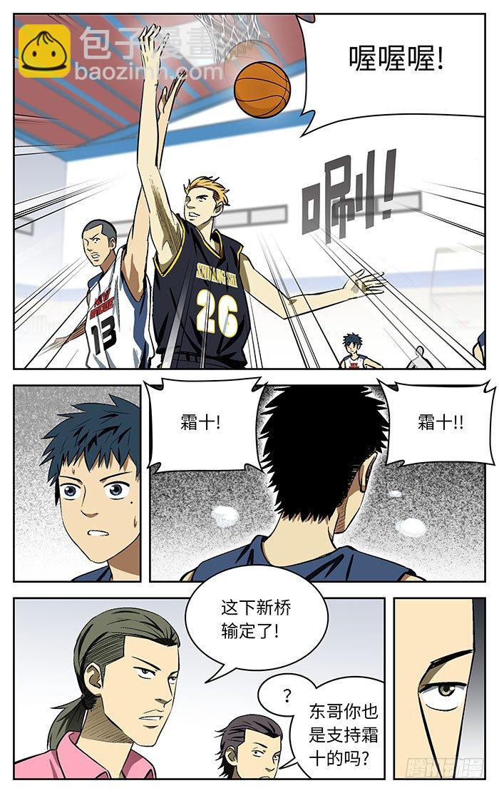 74.干的漂亮！-第74话