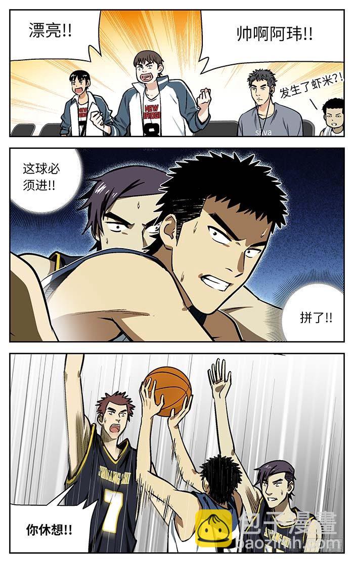 76.在搞笑!?-第76话