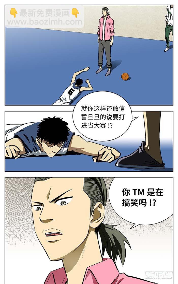 76.在搞笑!?-第76话
