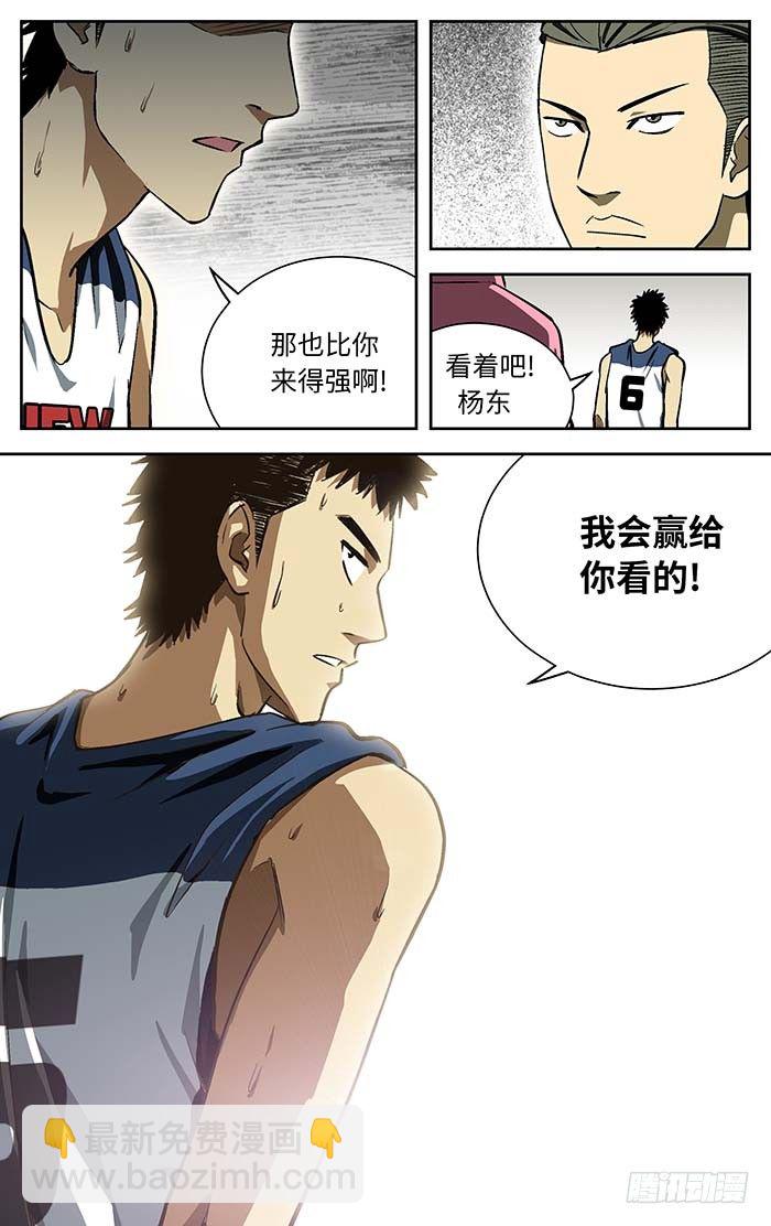 76.在搞笑!?-第76话
