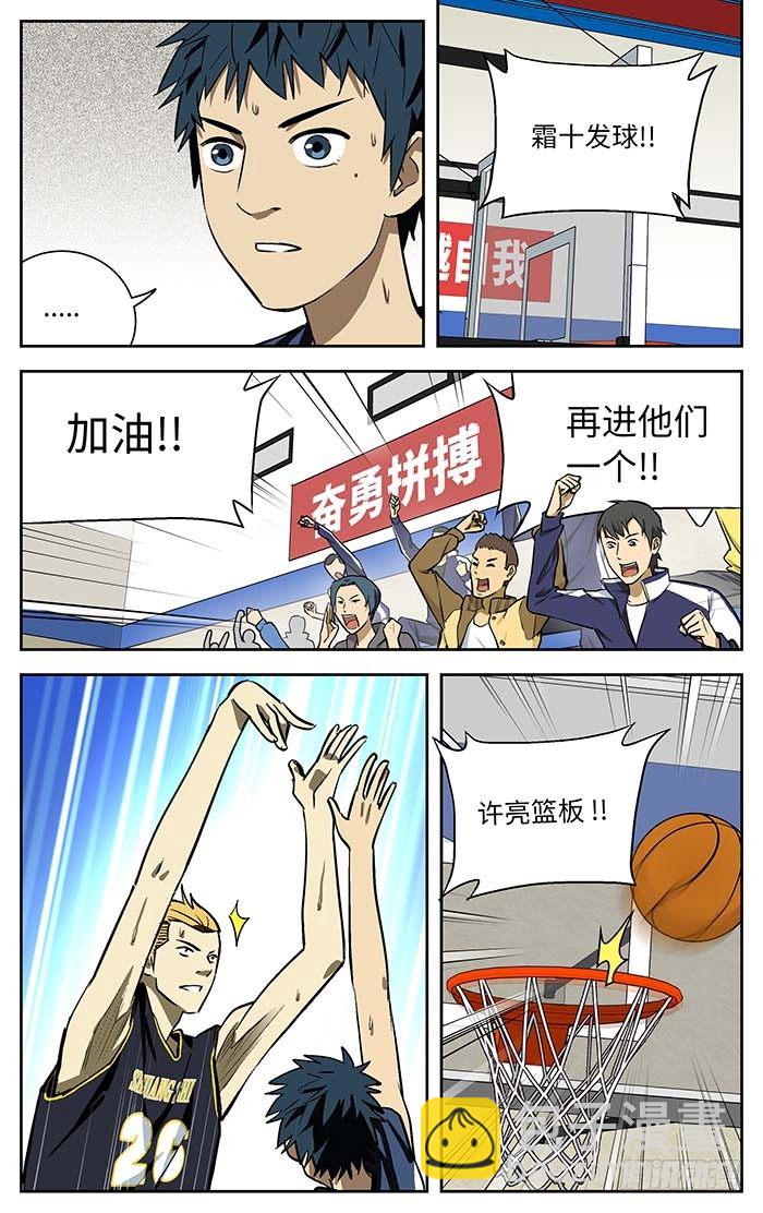 76.在搞笑!?-第76话