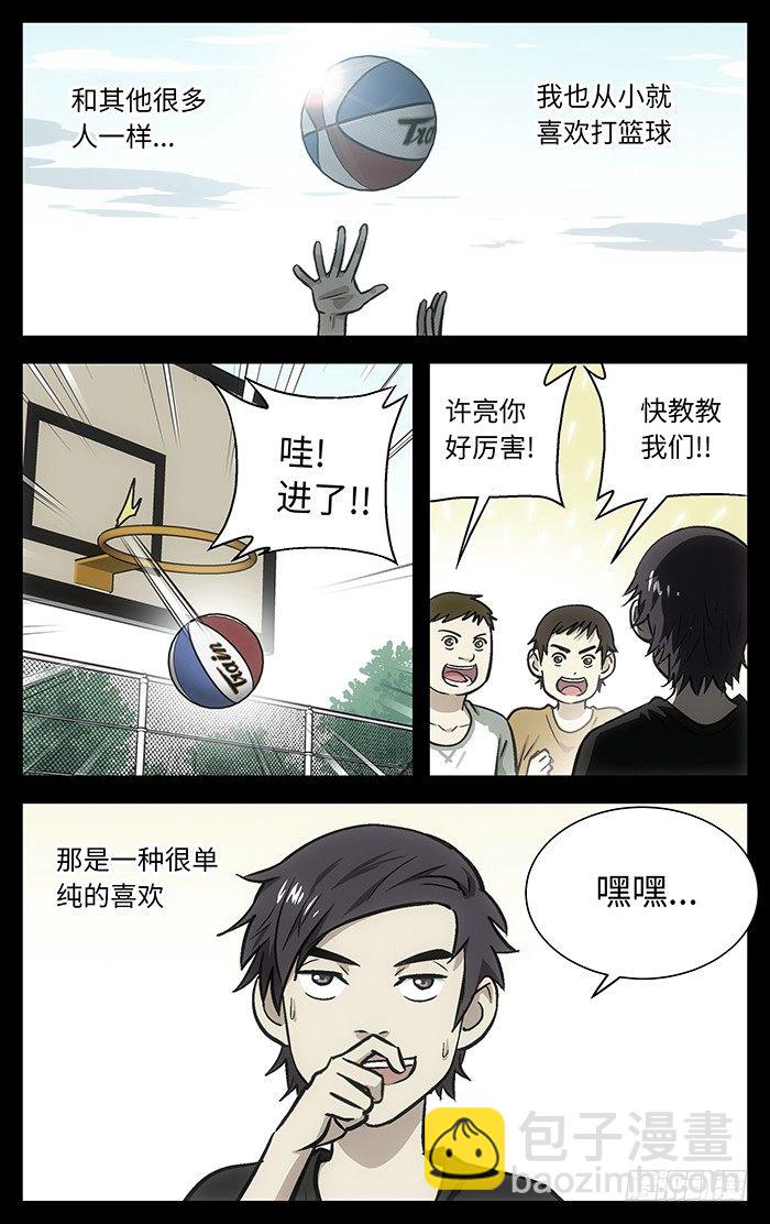 78.许亮.-第78话