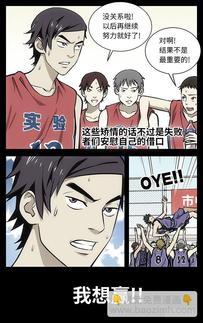78.许亮.-第78话