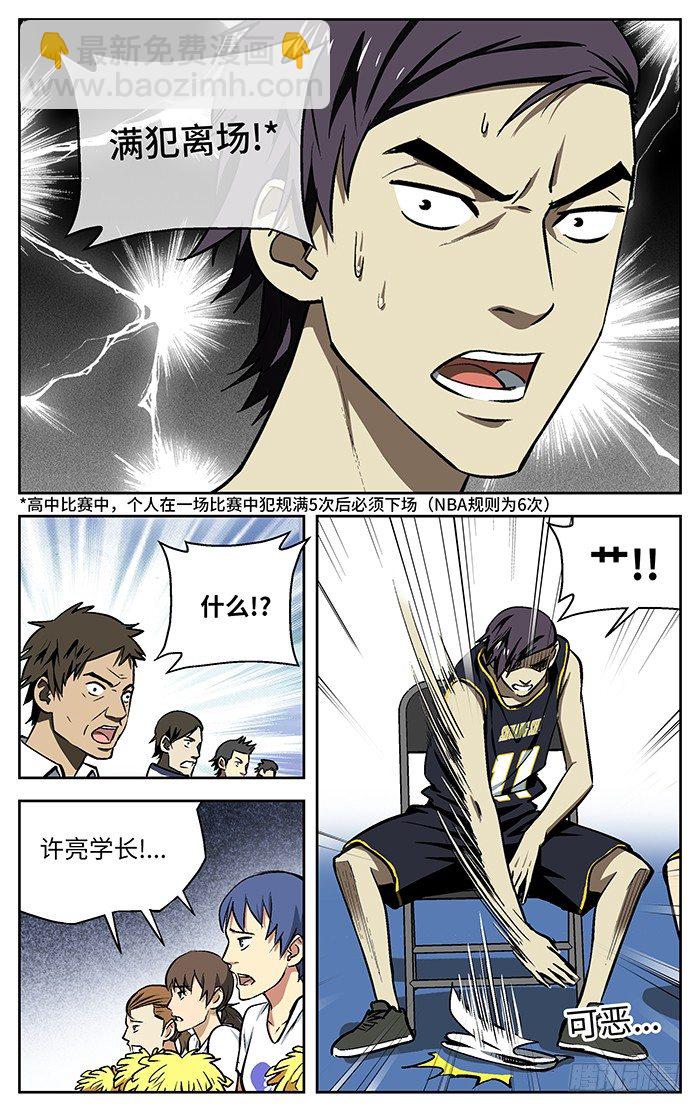 78.许亮.-第78话