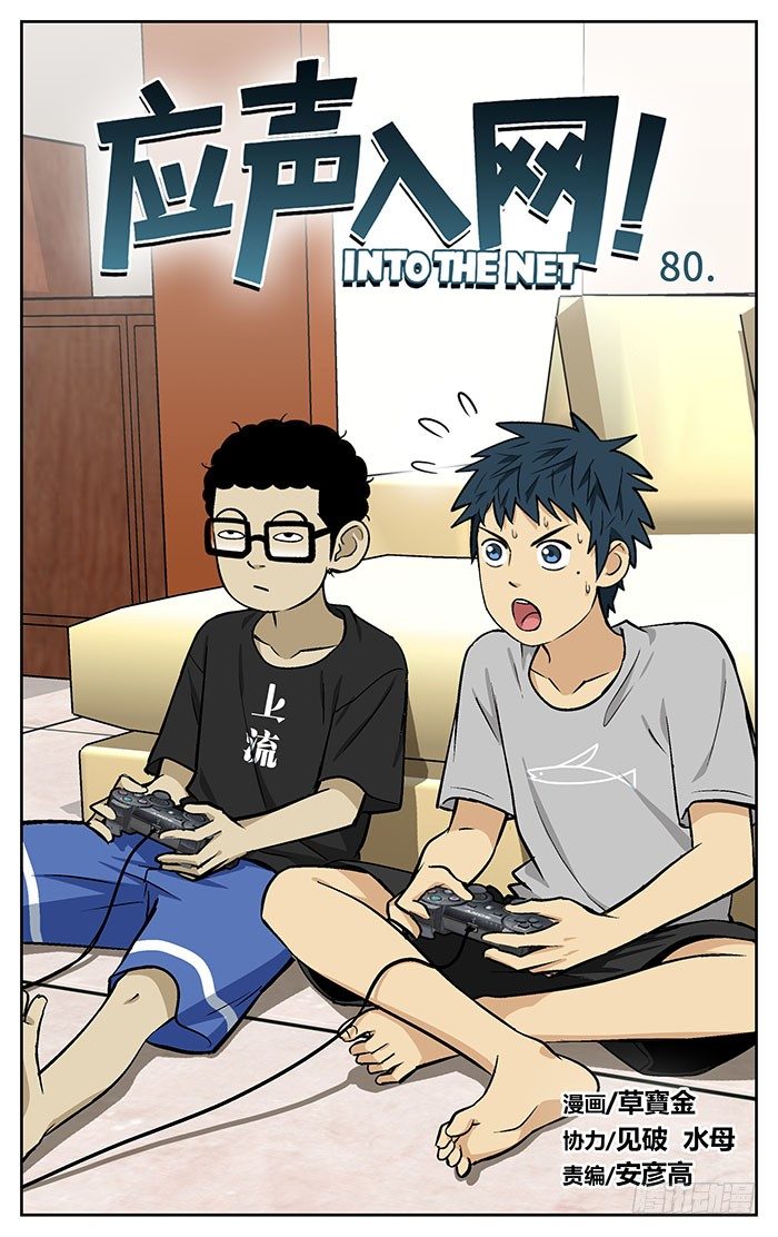 80.青春期-第80话