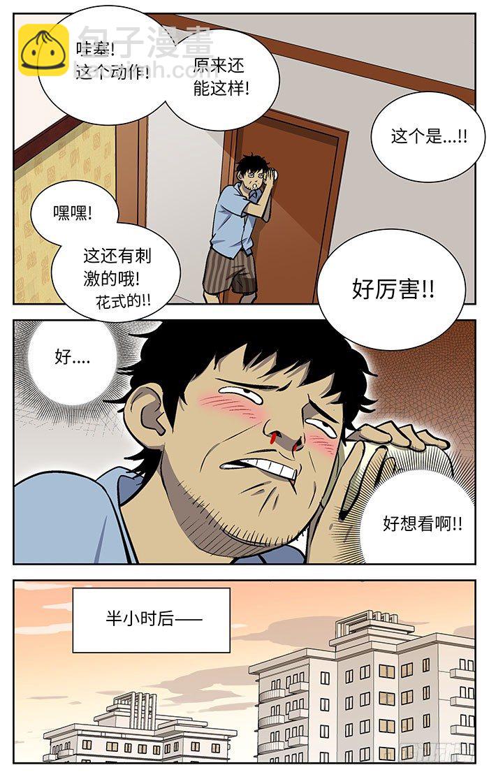 80.青春期-第80话