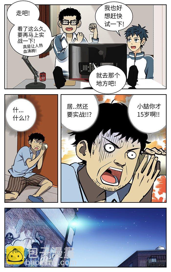 80.青春期-第80话