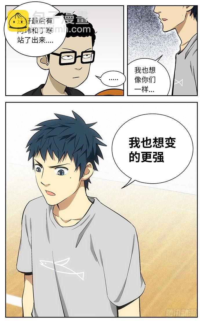 80.青春期-第80话