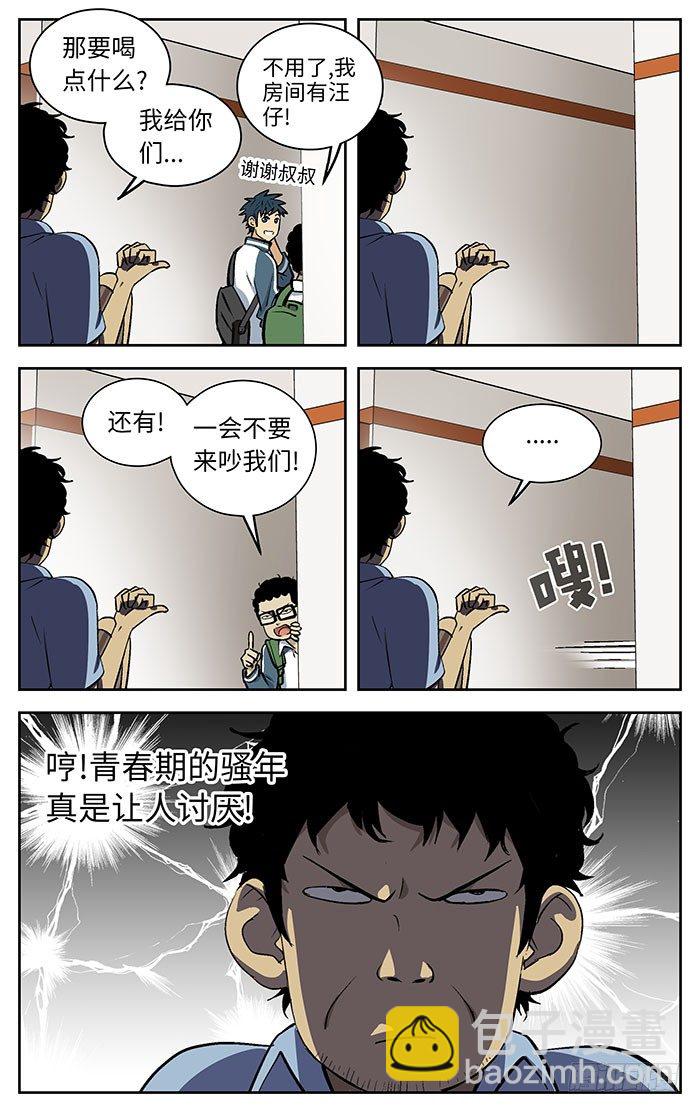 80.青春期-第80话